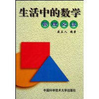  �����е���ѧ(�����ض�)