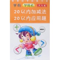  ǻѧǰϰ:20ڼӼ20Ӧ