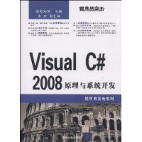  Աͻ:VISUAL C#2008ԭϵͳ