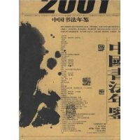  �й��鷨���(2001)