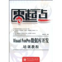  Visual FoxProݿ⿪ѵ̳