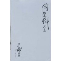 阎连科文集:感谢祈祷