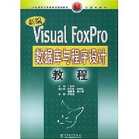  ±Visual FoxProݿƽ̳