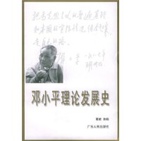  ��Сƽ���۷�չʷ