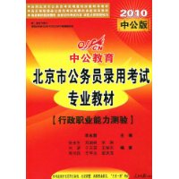  �й������������а桤����ְҵ��������(2010)