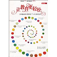 让教育更轻松:父母必知的66个心理效应