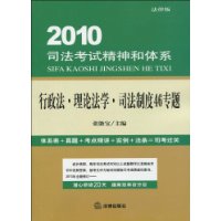 行政法·理论法学·司法制度46专题(法律版)