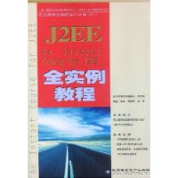  J2EEȫʵ̳()