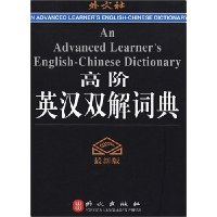  �߽�Ӣ��˫��ʵ�(��װ)