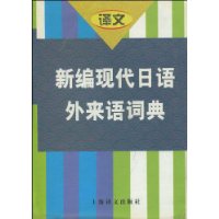  �±��ִ�����������ʵ�(����)