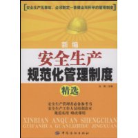  �±లȫ�����淶�������ƶȾ�ѡ