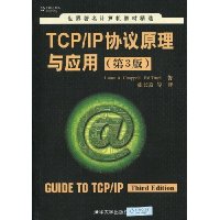 TCP/IP协议原理与应用(第3版)