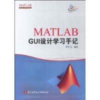 MATLAB GUI设计学习手记