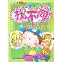  ��������ս�Ҳ�ͬ:��ѧͯ��