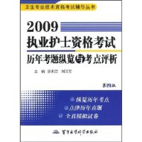  2009ִҵʿʸ꿼뿼(4)(5ģԾ)