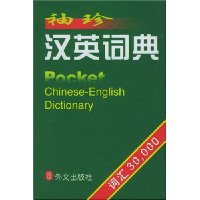  ���人Ӣ�ʵ�(��װ)