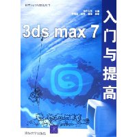  3ds max7���������