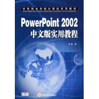  PowerPoint2002İʵý̳