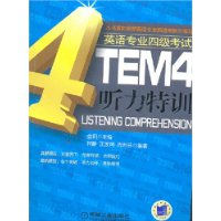  TEM4ѵ:Ӣרҵļ()