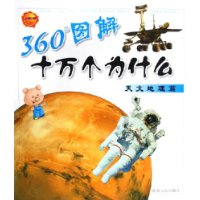  360ͼʮΪʲô(ĵƪ)