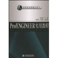  Pro\ENGINEERʵý̳/21͸ְר¸̲