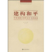  ������ƽ-�й������Ϲ��⽻��Ϊ���ݽ�