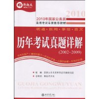  2010����ҹ���Ա���꿼���������(2002��2009)