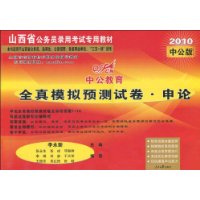  �й�������ɽ��ʡ��ȫ��ģ��Ԥ���Ծ�:����(2010�й���)