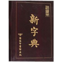  ���ֵ�(��ر�)