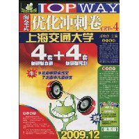  �Խ�ʽ�Ż���̾�CET-4(2009.12����5��)(����MP3����1��)(�������Ǳ���1��)