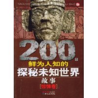  200Ϊ֪̽δ֪:㤾