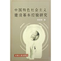  �й���ɫ������彨����������о�