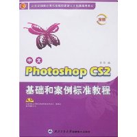  Photoshop CS2Ͱ׼̳()