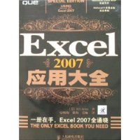  Excel2007Ӧôȫ