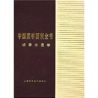  �й�ҽѧ�ٿ�ȫ��:ά���ҽѧ