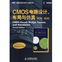 CMOS电路设计、布局与仿真(第2版·第2卷)