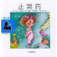 止哭药交警先生和魔术师