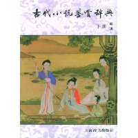  �Ŵ�С˵���ʹǵ䣨�²ᣩ