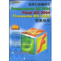  λþҳDreamweaver MX2004Flash MX2004Fireworks MX2004()