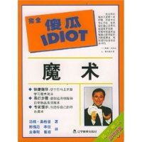  ħ(ȫɵIDIOT)(˿)
