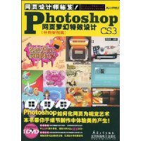  Photoshop CS3ҳλЧ(DVD1)