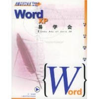 Word XP易学会