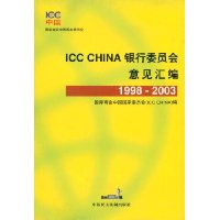  ICC CHINAίԱ(1998-2003)
