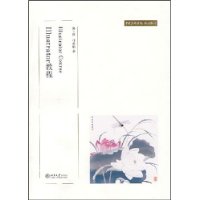 Illustrator教程