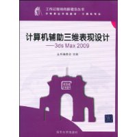  ά:3DS MAX 2009