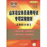  ɽ��ʡ����Ա¼�ÿ���ר��ͻ�ƽ̲�:���Ϸ���(2010�°�)