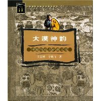 大漠神韵:神秘的北方萨满文化