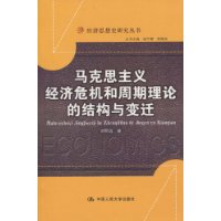  ����˼���徭��Σ�����������۵Ľṹ���Ǩ