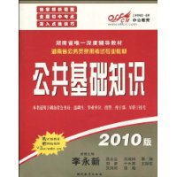  2010�����ʡ����Ա¼�ÿ���רҵ�̲�.��������֪ʶ