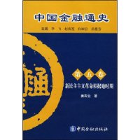  �й�����ͨʷ(��5��)